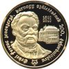 Erkel Ferenc