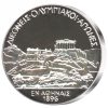 Olimpia - ezüstözött bronz